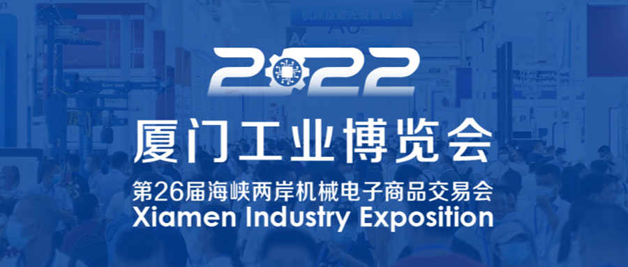 2022廈門工博會(huì)！揚(yáng)森數(shù)控&正航軟件攜手共譯“智造密碼”
