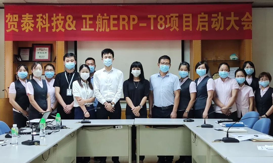 合作再升級！賀泰科技攜手正航軟件，邁向信息化管理新征程