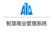 正航A10-智慧商貿連鎖零售企業(yè)版
